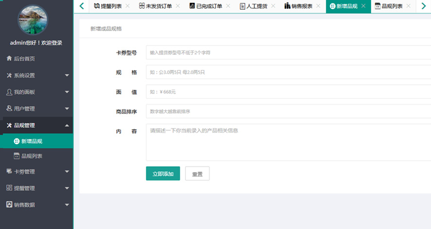 产品列表页