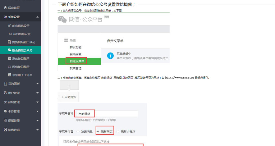 反馈表单
